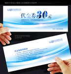 现金券