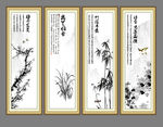 梅兰竹菊