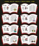 学校文化墙