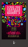 蛋糕店周年庆海报