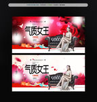 高贵气质女王