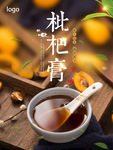 枇杷糖浆海报
