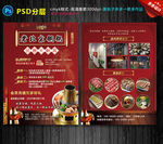 老北京铜锅宣传大