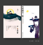 中秋海报