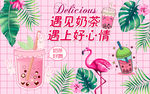 网红ins奶茶店工装背景墙