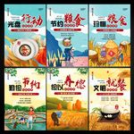 厉行勤俭节约 反对铺张浪费