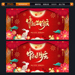 中秋国庆 双节同庆