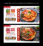 冒菜