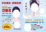 眉眼唇