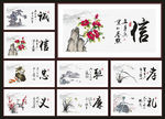 中华美德