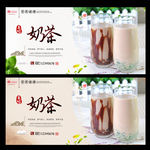 奶茶