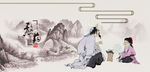 中医文化