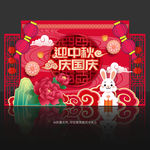 中秋国庆美陈