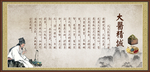 大医精诚
