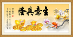 生意兴隆