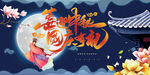 喜迎中秋