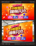 中秋国庆