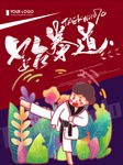 跆拳道