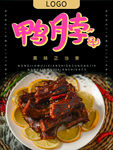 鸭脖