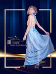 医美活动海报