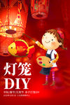 灯笼DIY