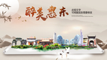 惠东醉最大美丽生态宜居城市海报