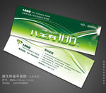优惠券