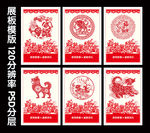 剪纸