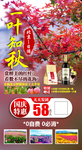 红叶