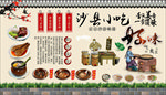 沙县小吃背景墙
