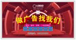 广告图文店海报