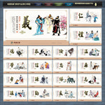 传统文化展板 传统文化挂画