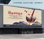 高清红酒海报