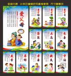 儿童礼仪