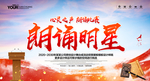 朗诵明星 诗词朗读
