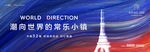高端地产蓝色户外广告