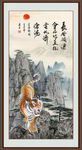 国画老虎
