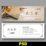 瓷砖代金券