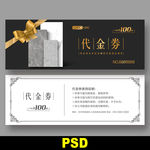 瓷砖代金券