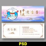 干洗店代金券