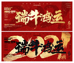 牛年海报 2021牛年