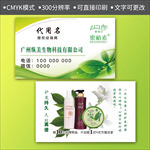 蜜植素名片