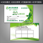 绿叶名片