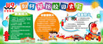 校园消防知识