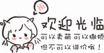 欢迎光临