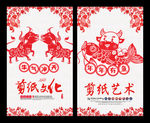 剪纸