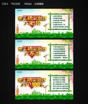 六不准 六必须