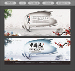 中国风展板