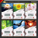 教师办公室标语展板
