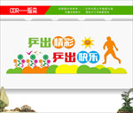 乒乓球文化墙